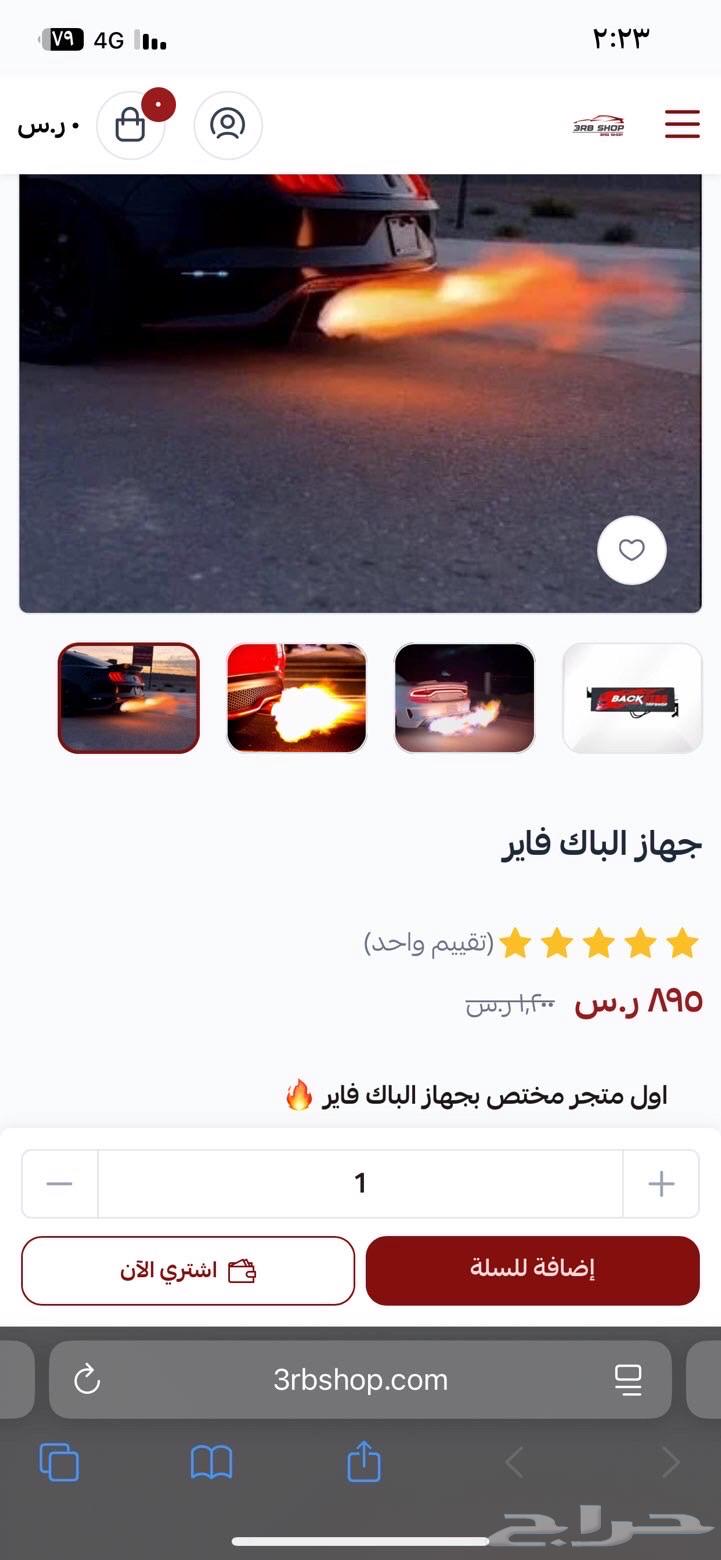 جهاز باك فير64586849315458114