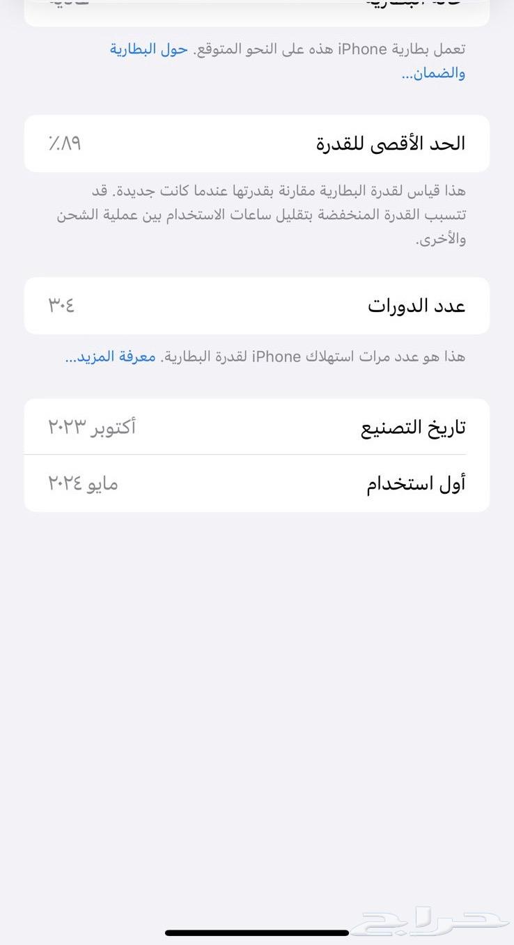 iPhone 15 Plus if green, excellent condition64586923948034113