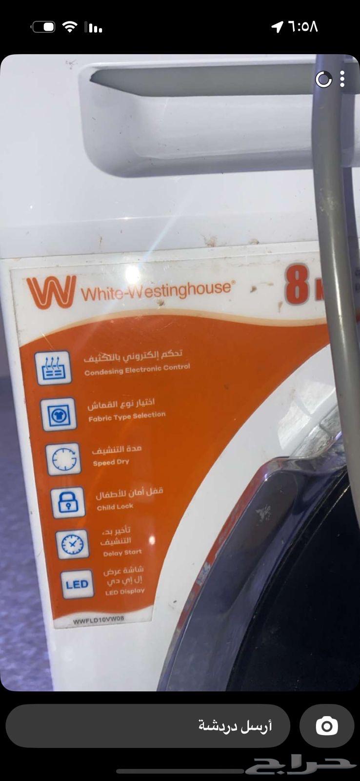 نشافه حراريه للبيع بدايه السوم 20064583179209346114