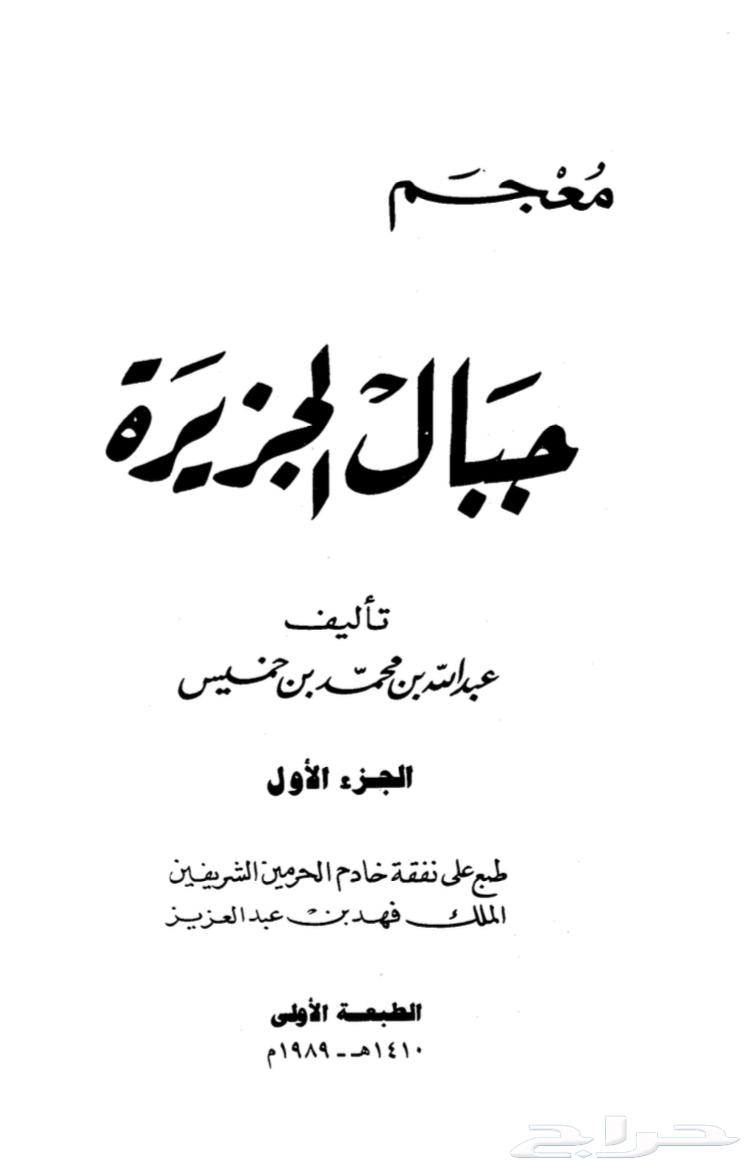 كتب تاريخية قديمة64582103758466113