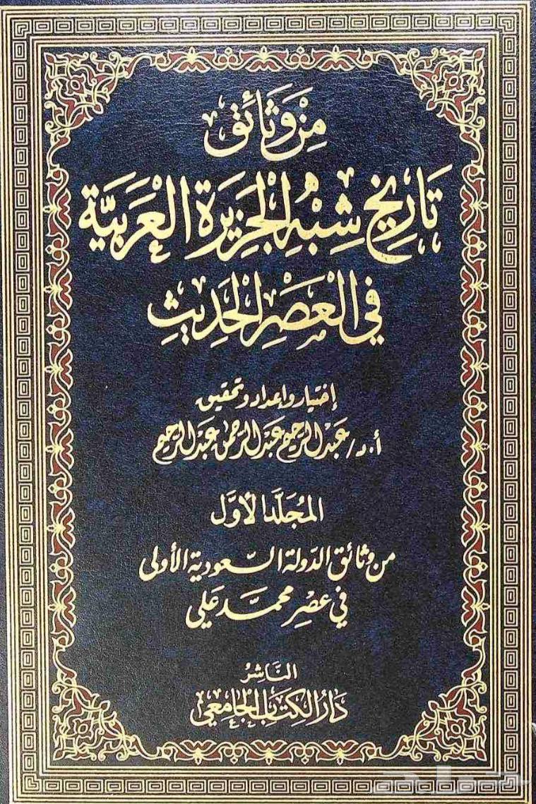 كتب تاريخية قديمة64582103758466112