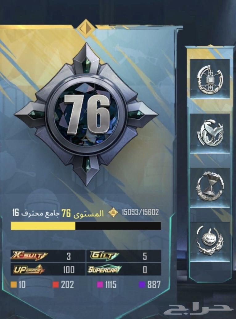 حساب ببجي64583541441538110