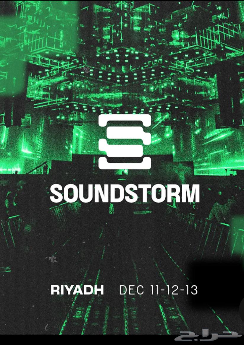 Mdlbeast soundstorm (VIP) ميدل بيست64585795104130110