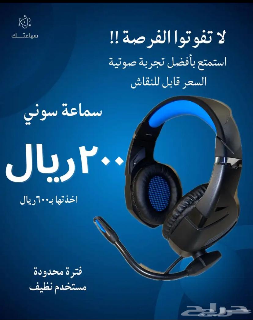 سماعة سلك سوني للبيع64585770199171110