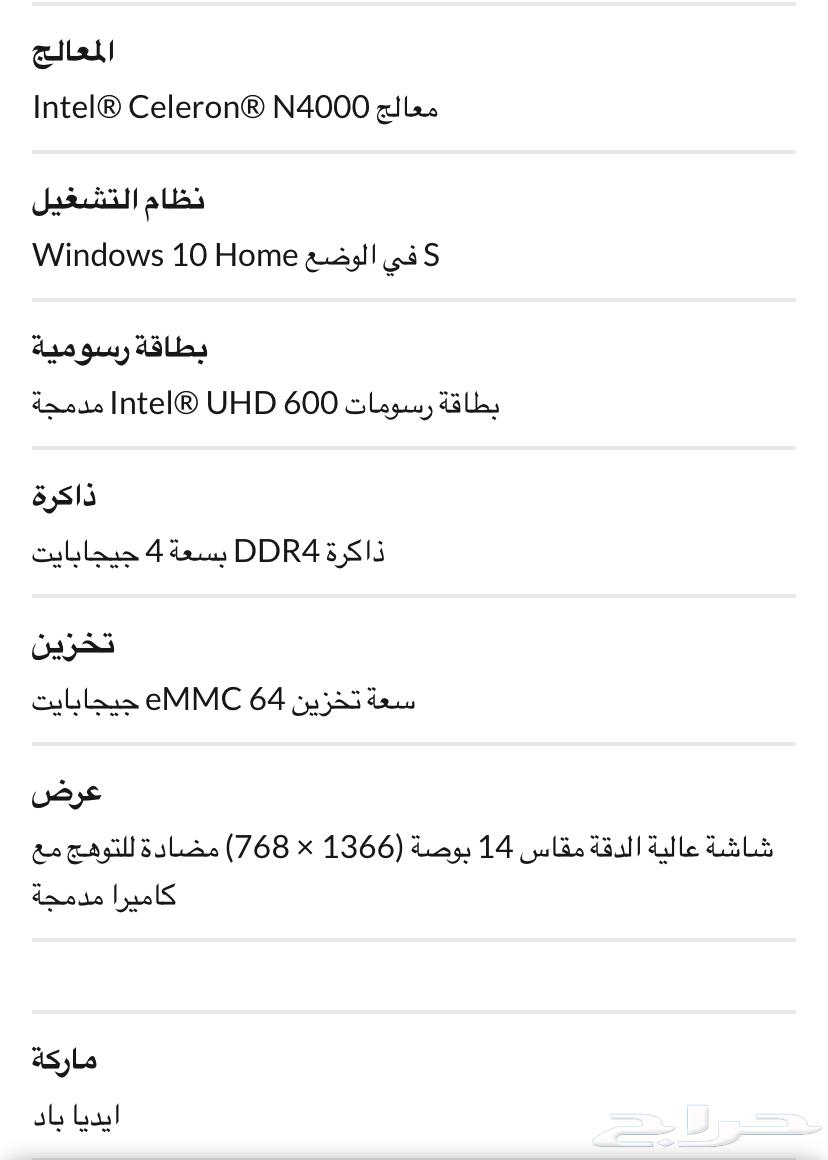 لاب توب لينفو للبيع ب60064445987072899114
