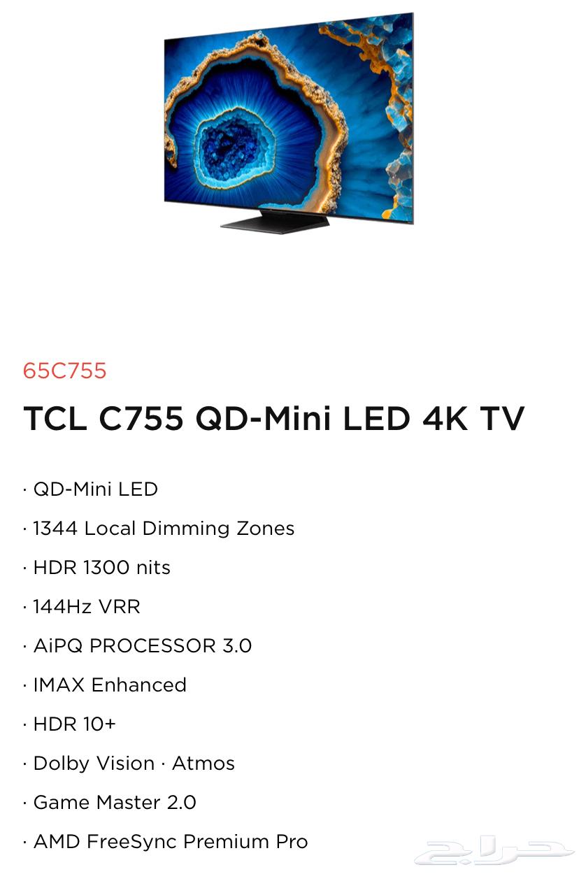 TCL 65 C755 QD-Mini LED64584319727489110
