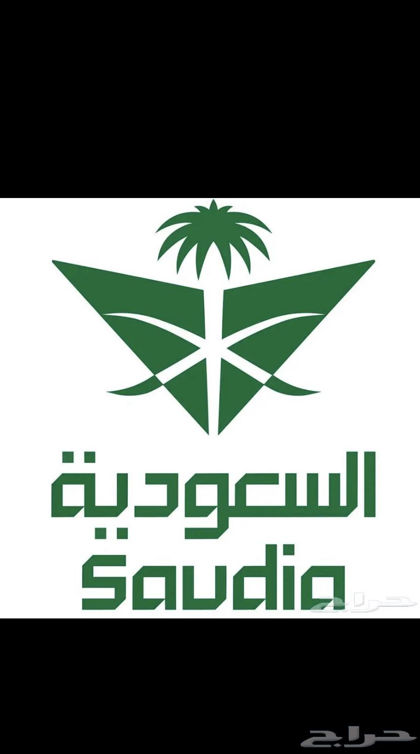 للبيع تذكرة طيران من بيشة الى الرياض64585053602307110