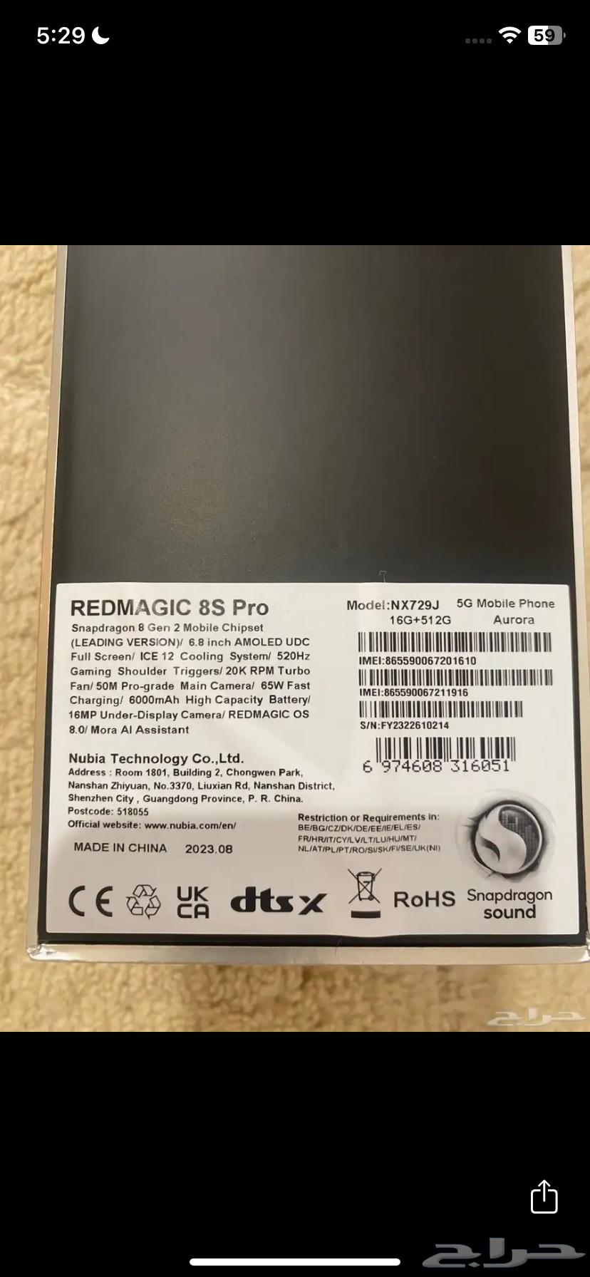 Redmagic 8s pro   256   12 12 ram   snapdragon 8 Gen264580744907651112