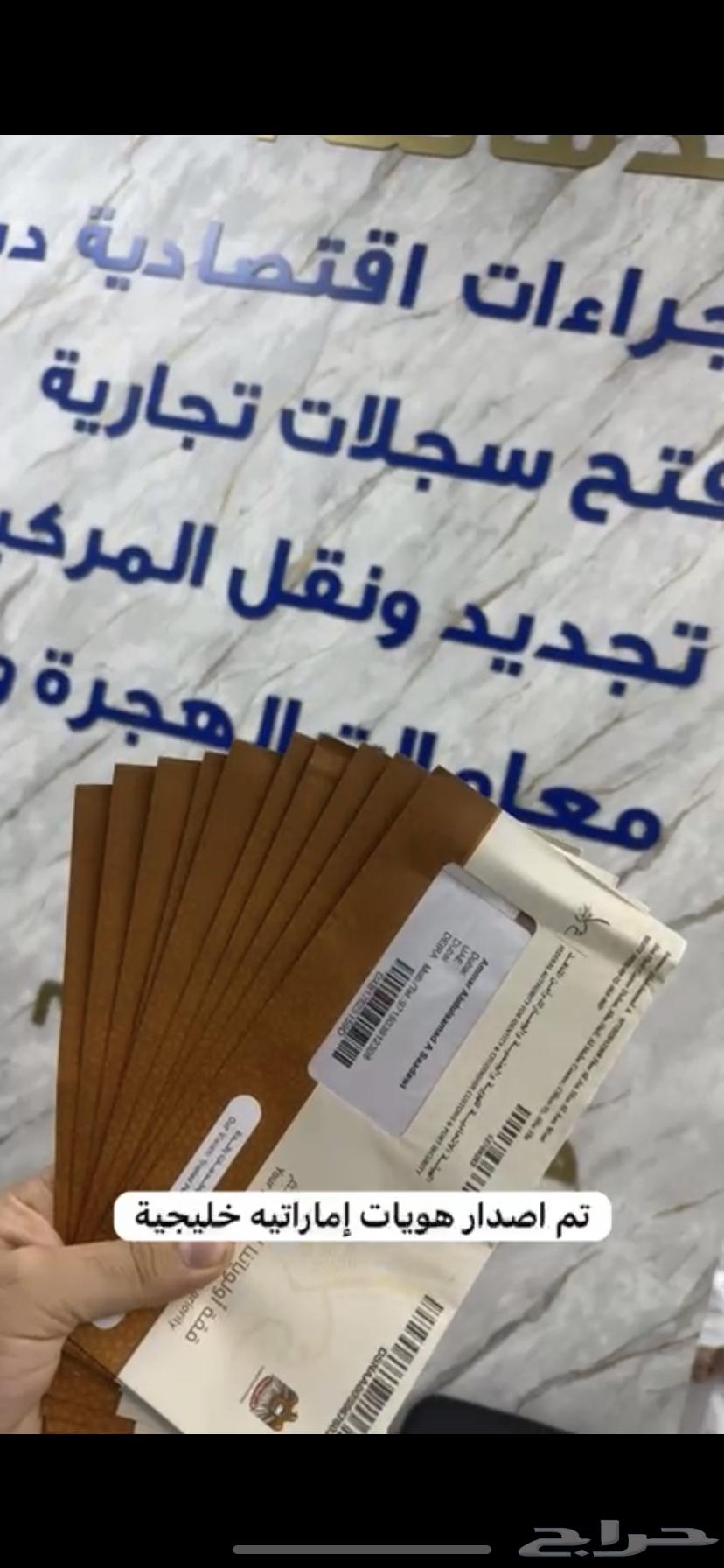 اصدار الهويه الاماراتيه64156034132865112