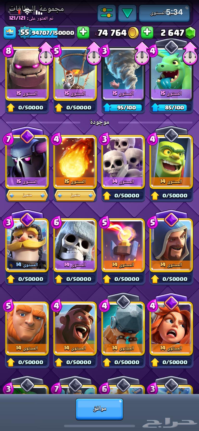 للبيع حساب كلاش رويال64580785559043111