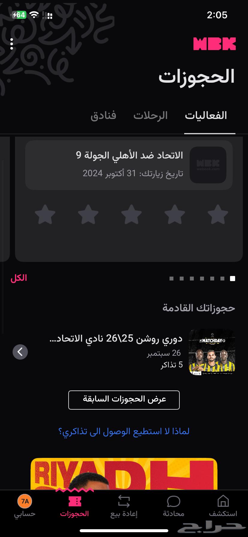 Al-Ittihad and Al-Nasr tickets64568770180994110