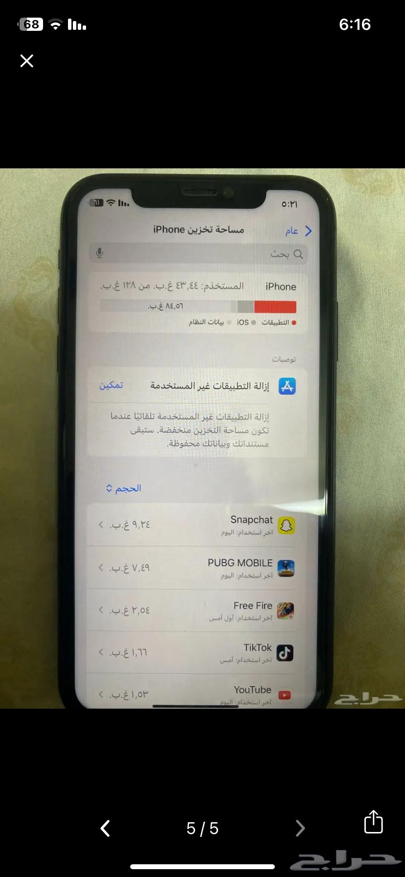 آيفون 11 عادي 1000 ريال64581059071747114
