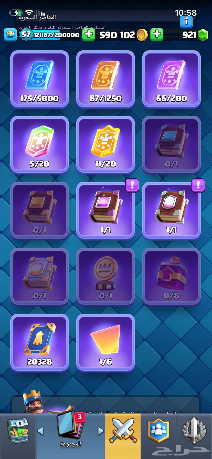 حساب كلاش الرويال للبيع64581911524738113