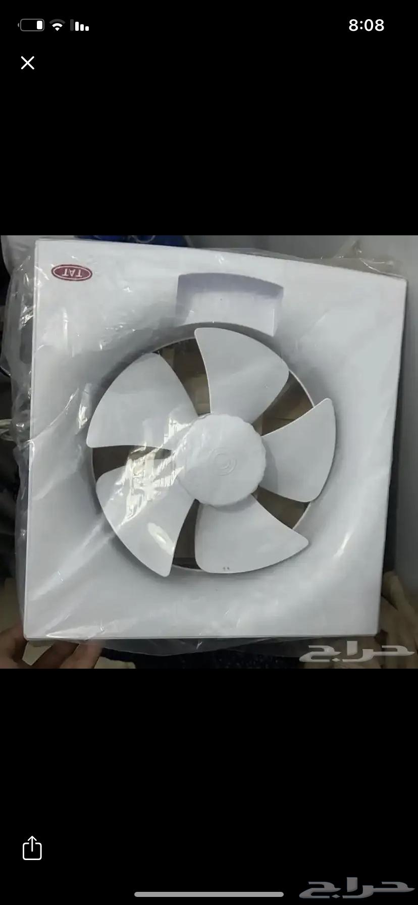 مروحه مستعمله للبيع64581196845569110