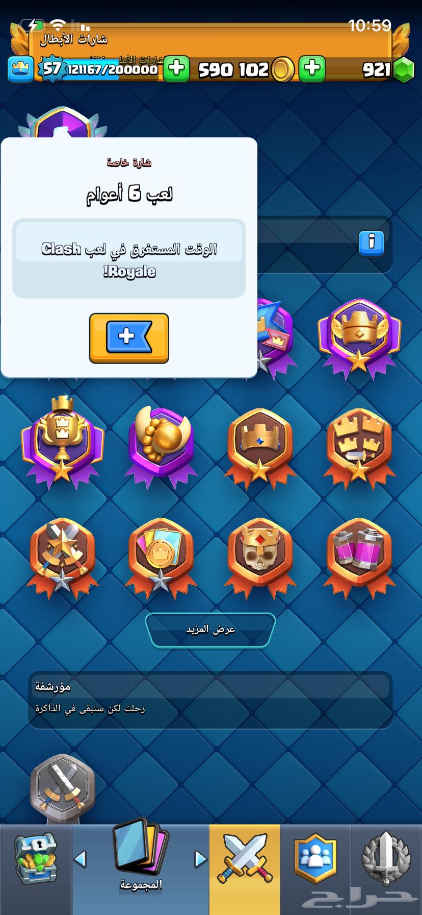 حساب كلاش الرويال للبيع64581911524738112