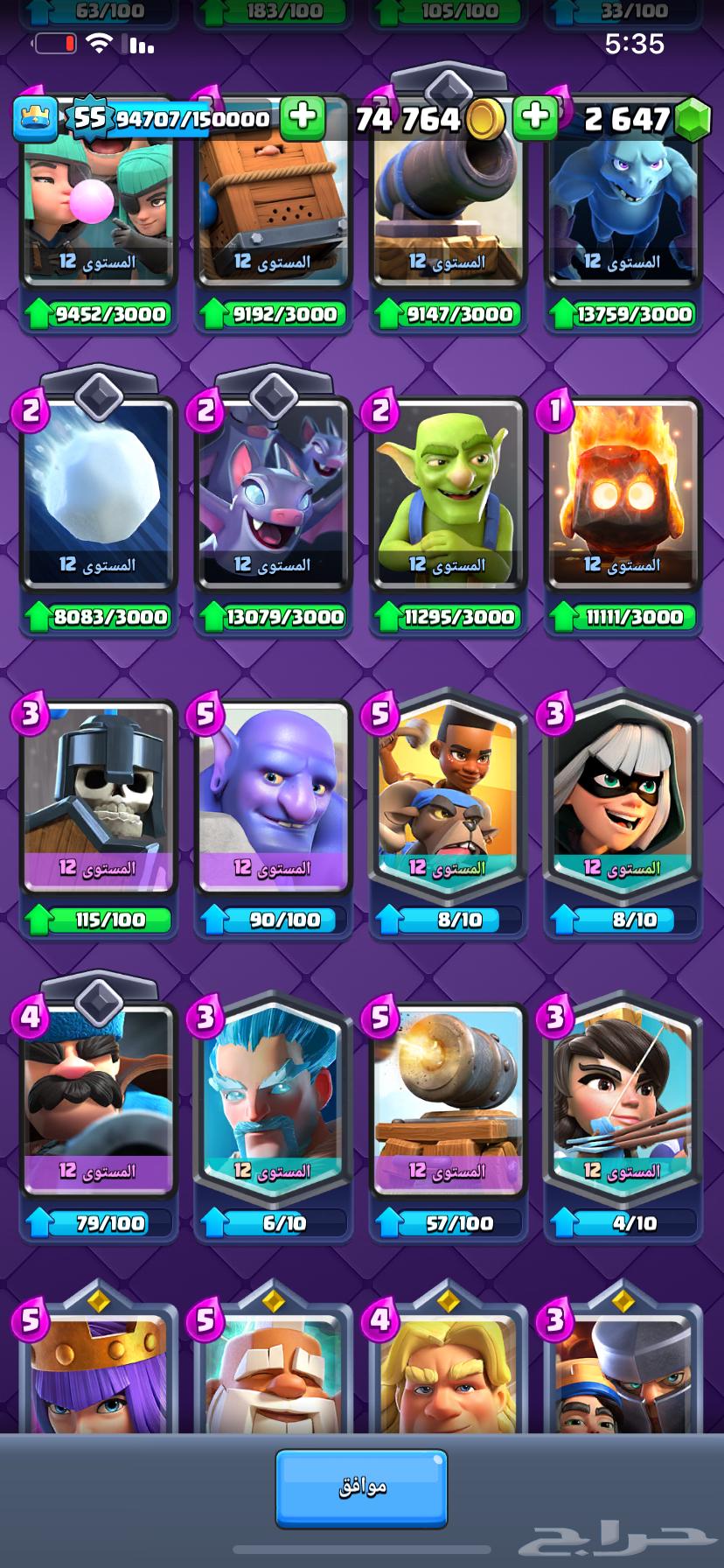 للبيع حساب كلاش رويال64580785559043113