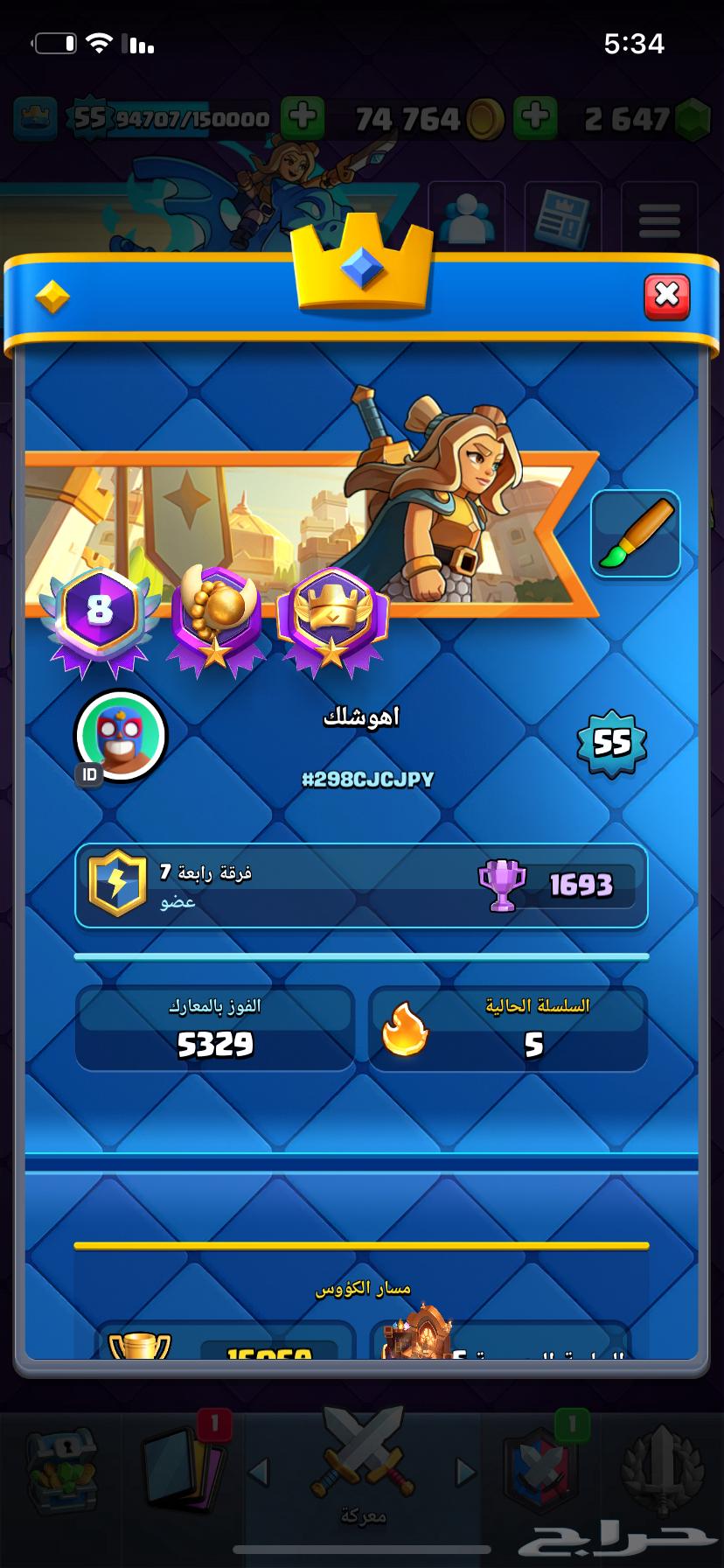 للبيع حساب كلاش رويال64580785559043112