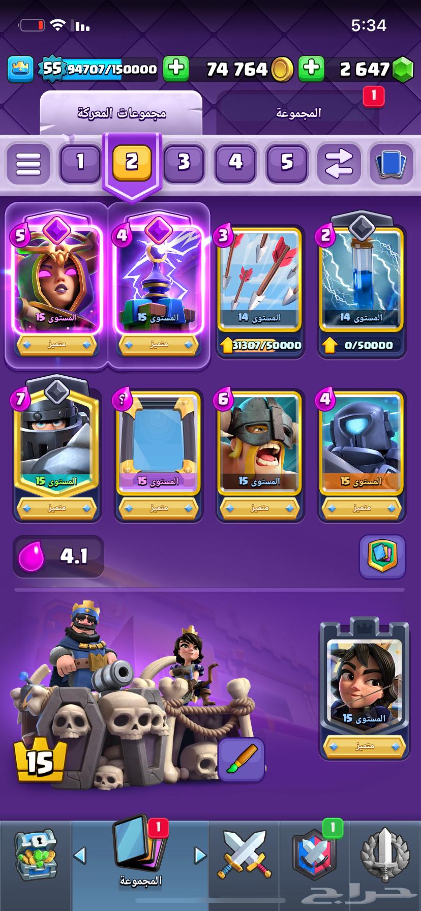 للبيع حساب كلاش رويال64580785559043110