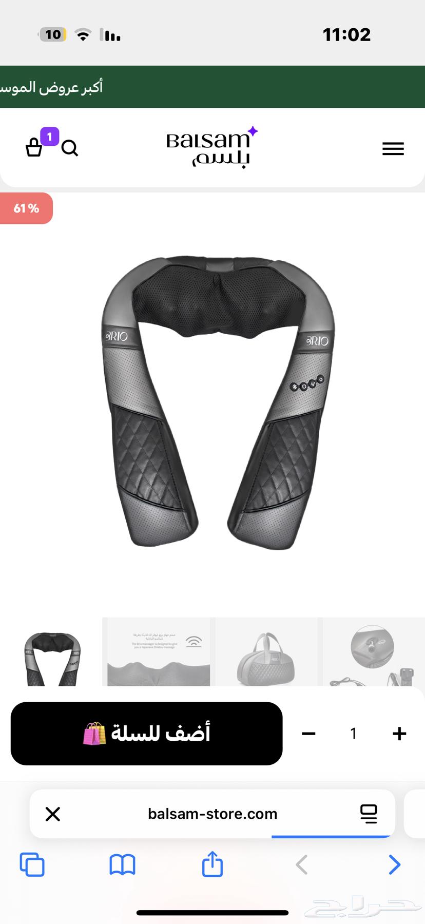 جهاز المساج الذكي64587814254851112