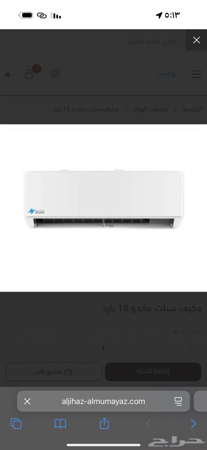 مكيفات عليها عروض64584560699778110