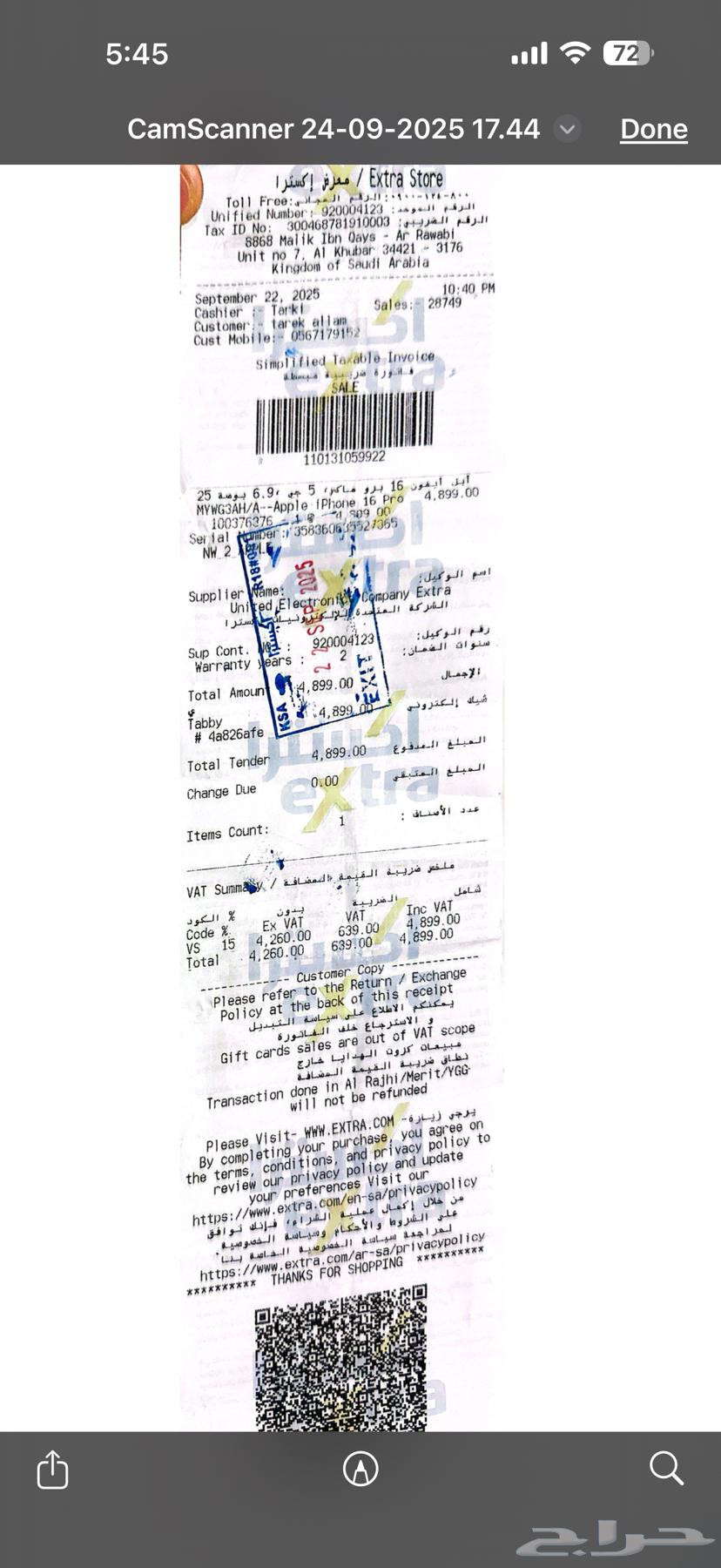 iPhone 16 Pro Max iPhone 16 Pro Max 256GB used for 3 days64584911914498110