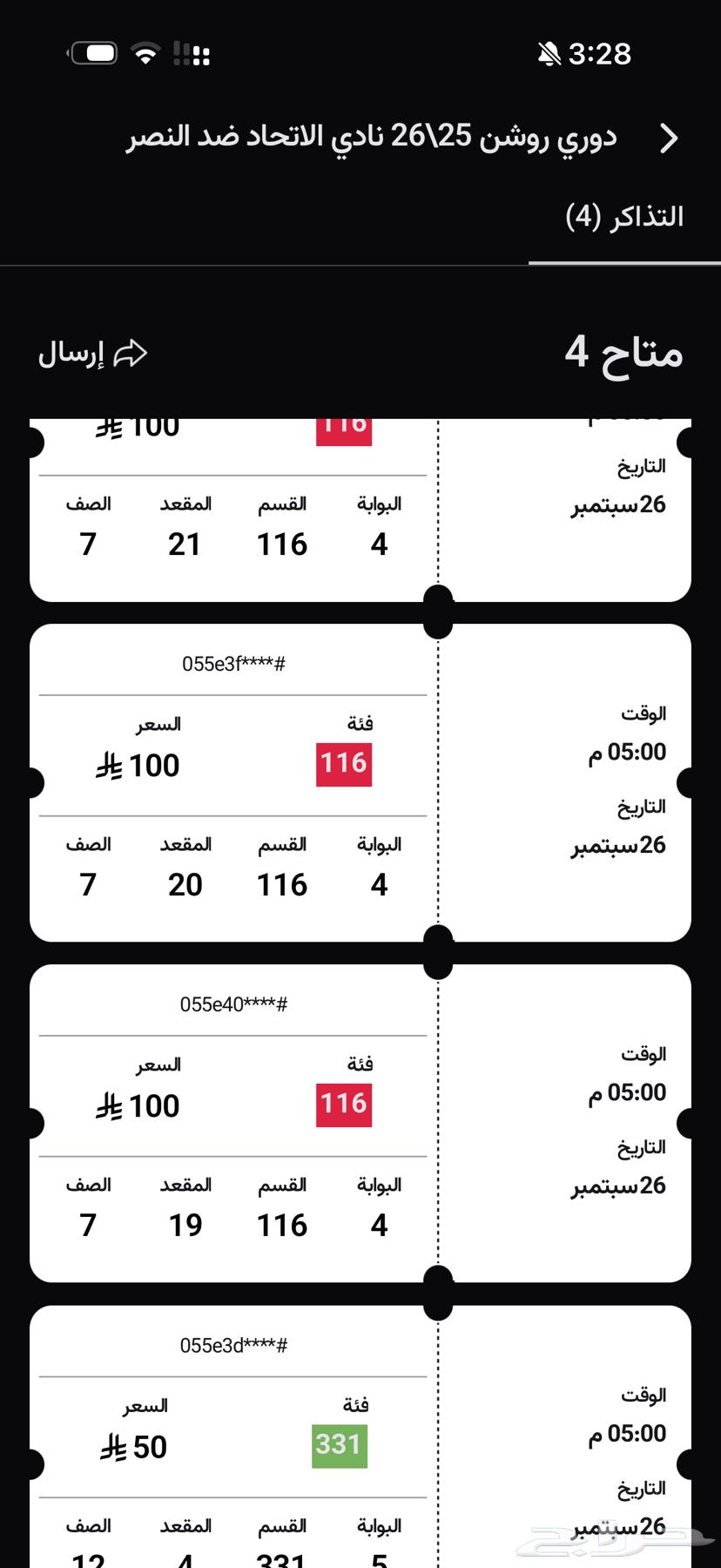 تذاكر الاتحاد والنصر جمب بعض في الواجهه3 تذاكر64583625778049110