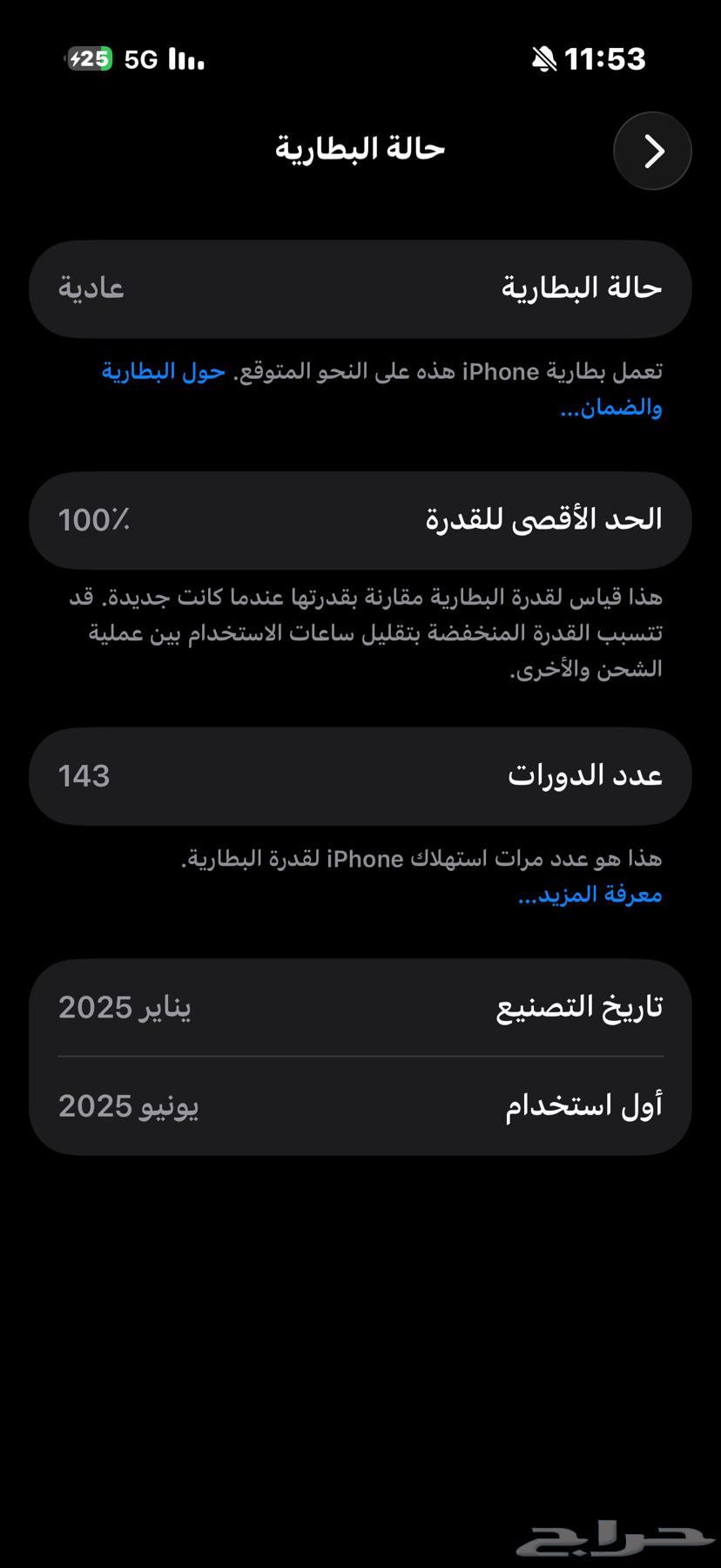 ايفون 16 برو 25664582201057794111