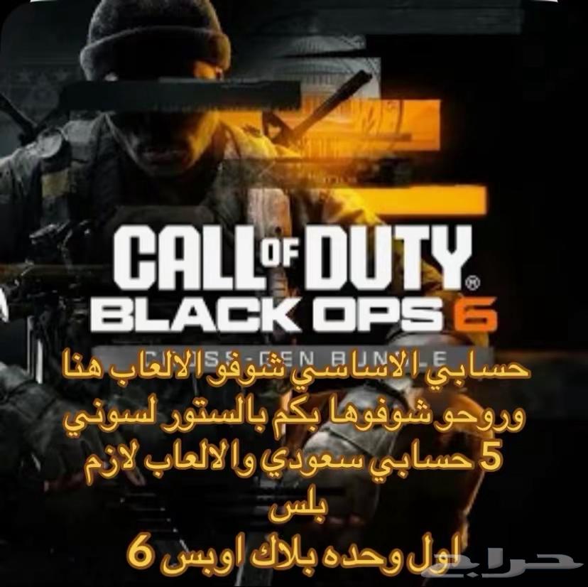 العاب للبيع بلاك اوبس it takes tow64580006233217110