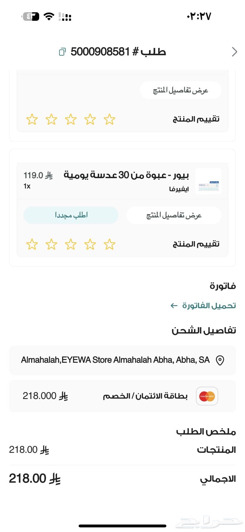 عدسات لاصقه يوميه من ايوا64580322145537113