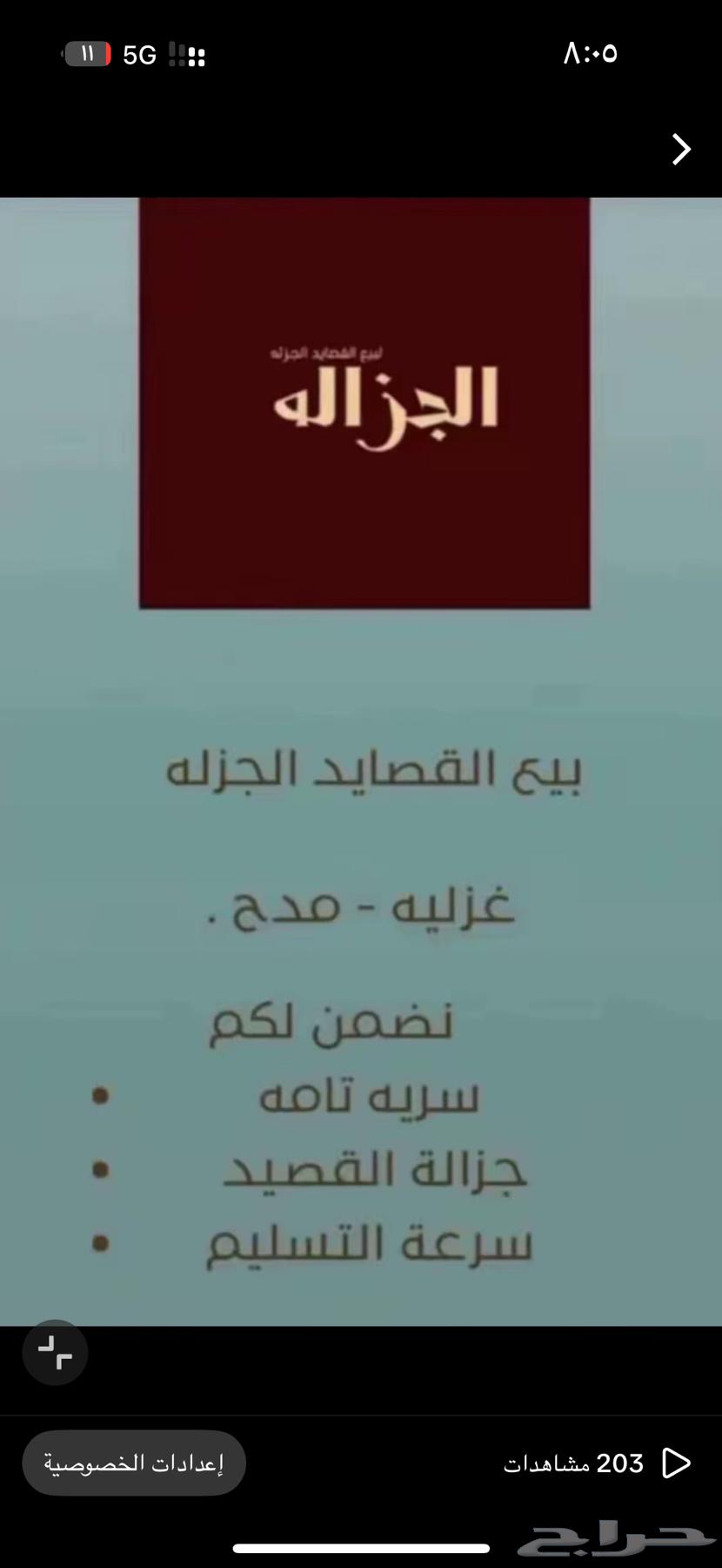 Qaseed64580075150723110