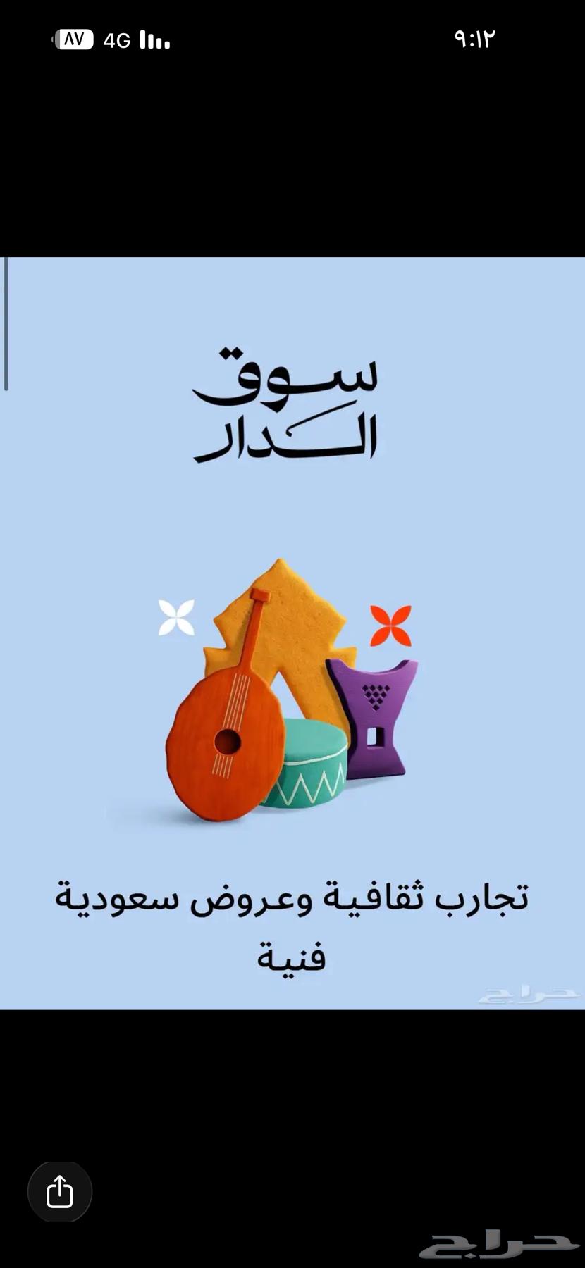 سوق الدار ( اسعار خاصة )64434891263105110