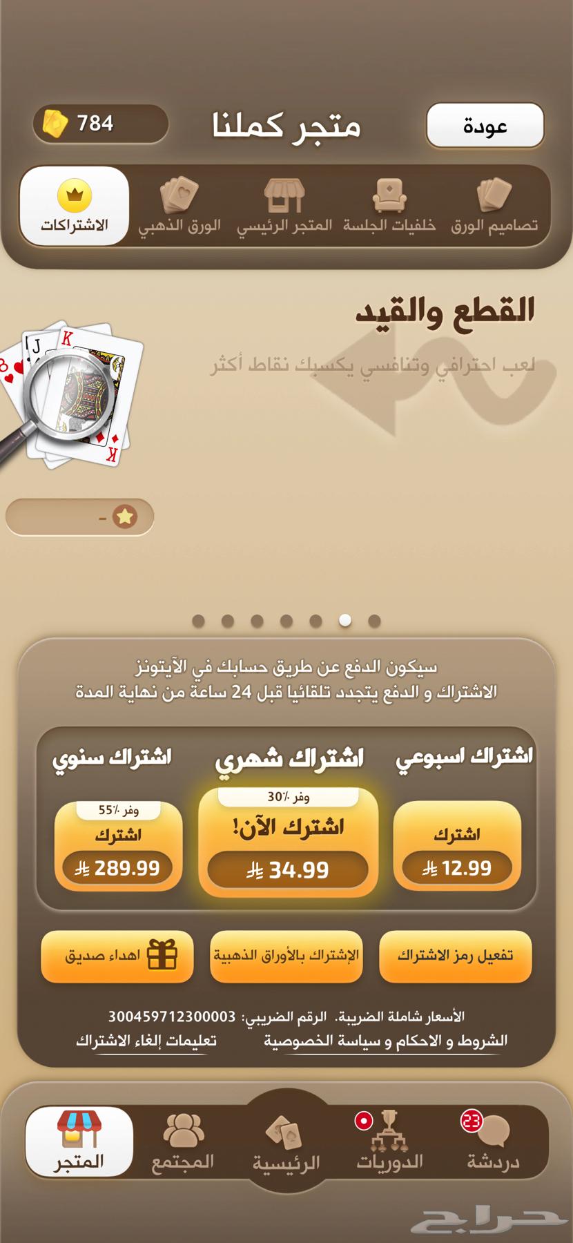 حساب كملنا خبير للبيع اقرب سومة64585955490305112