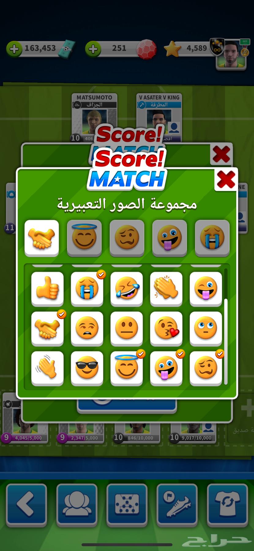 Scor Match64581580184834111