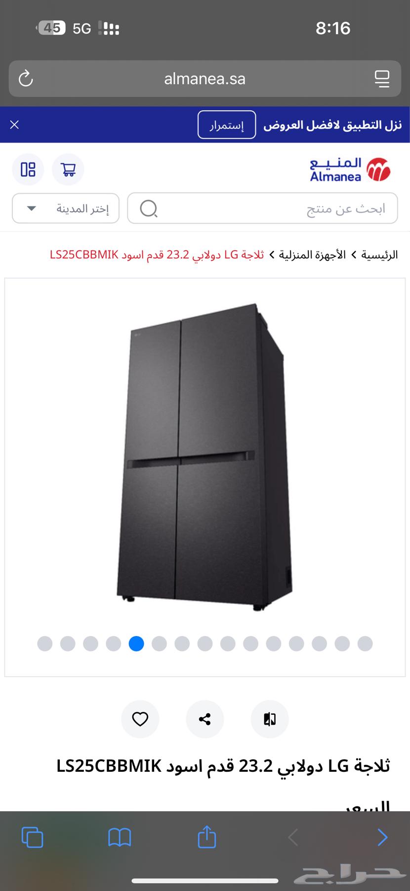 للبيع ثلاجه ال جي جديده بكرتون64586339312513110