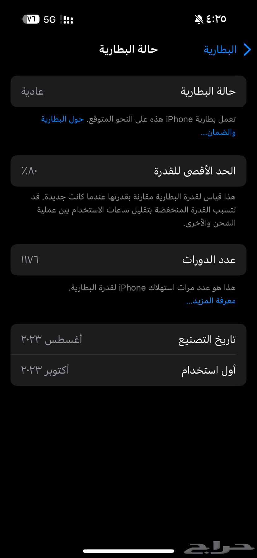 ايفون 15 برو للبيع لون ازرق تيتانيوم 25664584064651522110