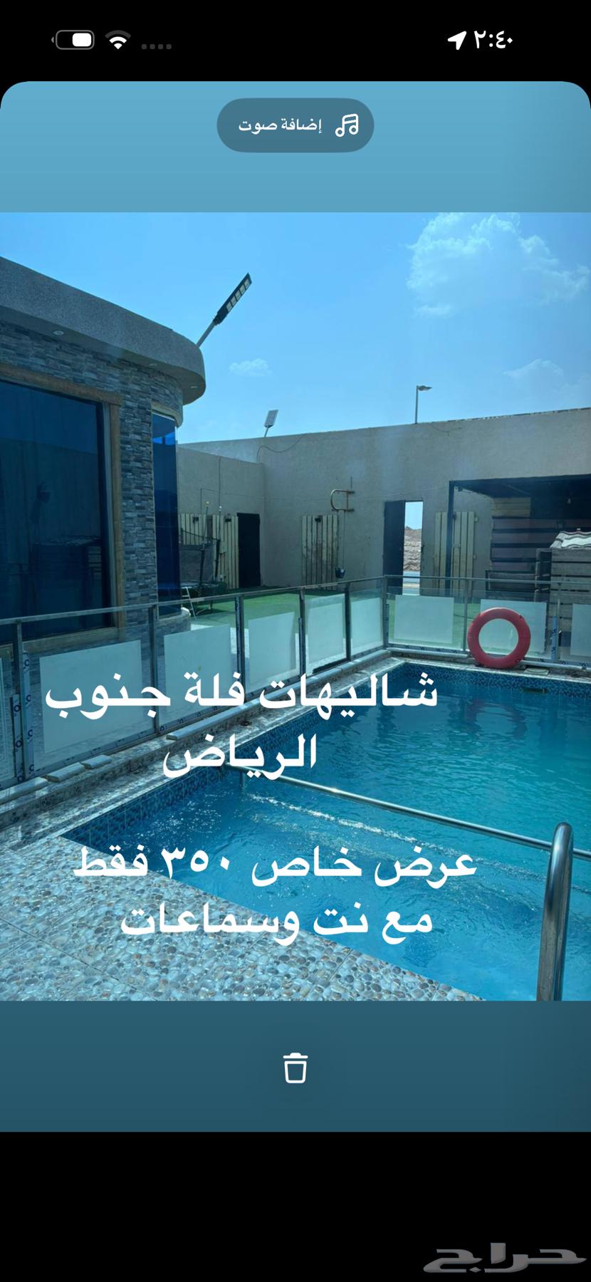 خاص في حراج فقط شالية ب350ريال بس64585210620418114