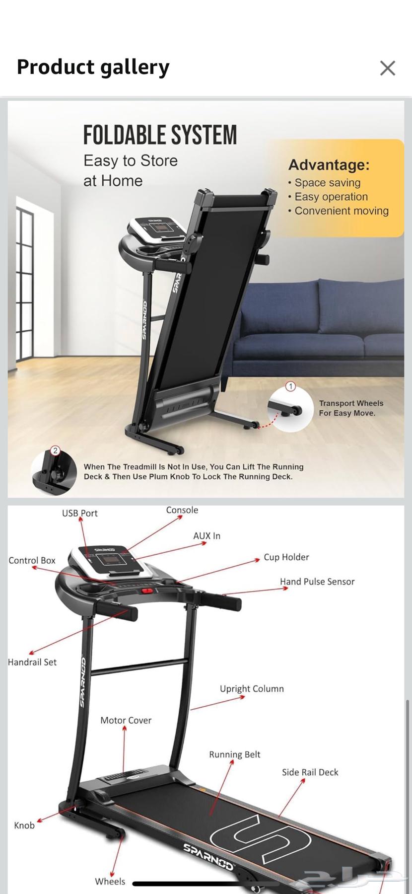 للبيع جهاز مشي (Treadmill) - شبه جديد64584447245058111