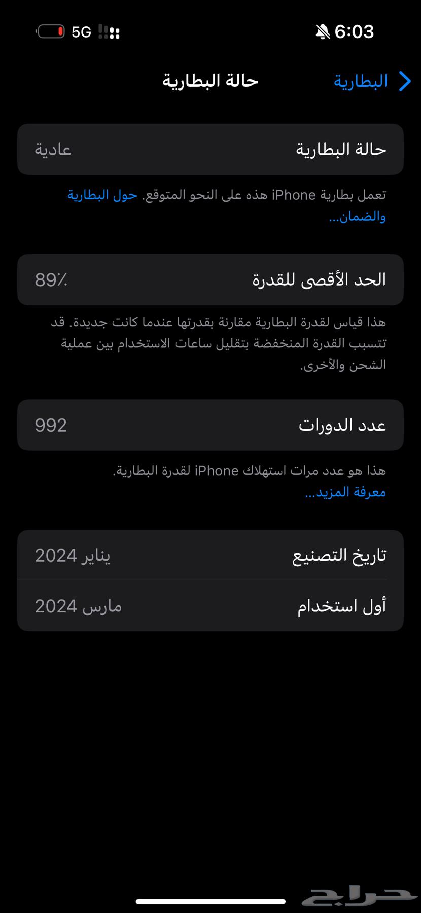 ايفون15 برو64585024834818114