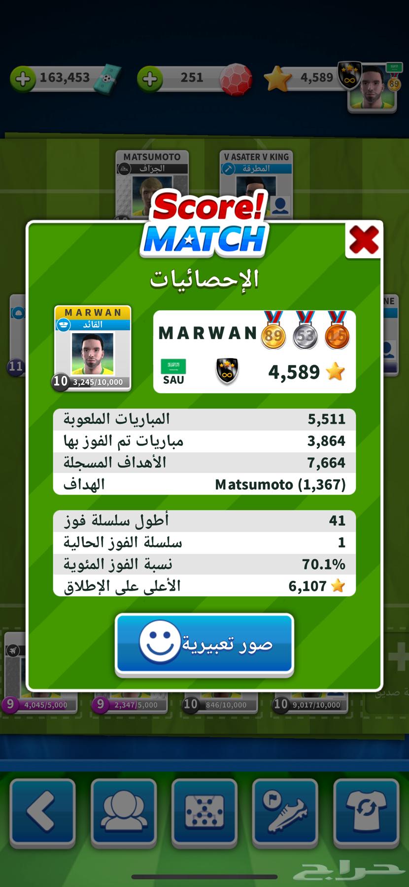 Scor Match64581580184834110