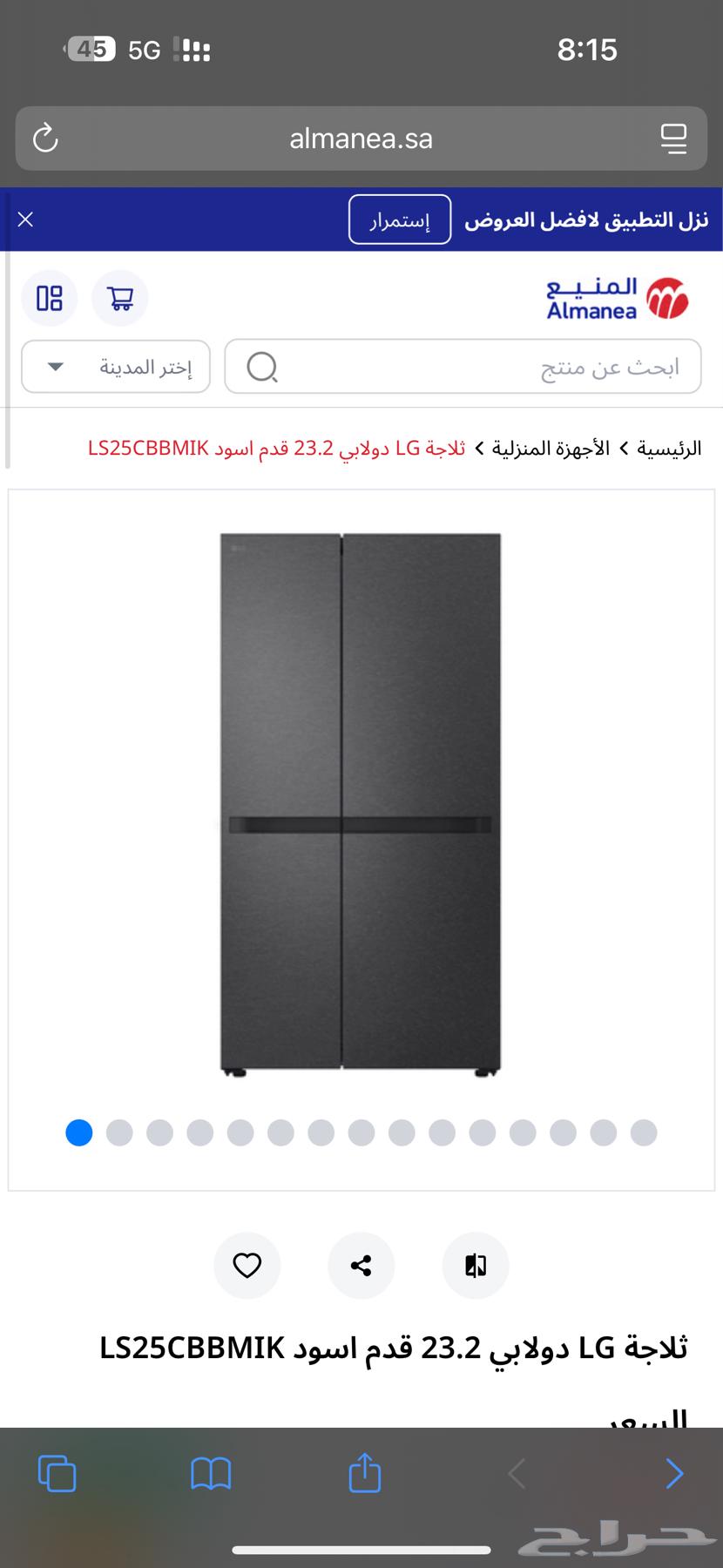 للبيع ثلاجه ال جي جديده بكرتون64586339312513111