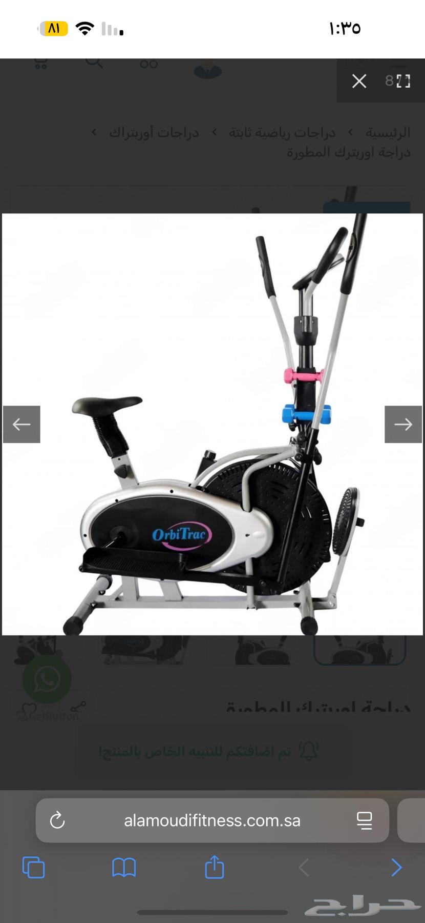 New Obtek device, used for only one month, for sale from Mecca, no bargaining64588111249922112