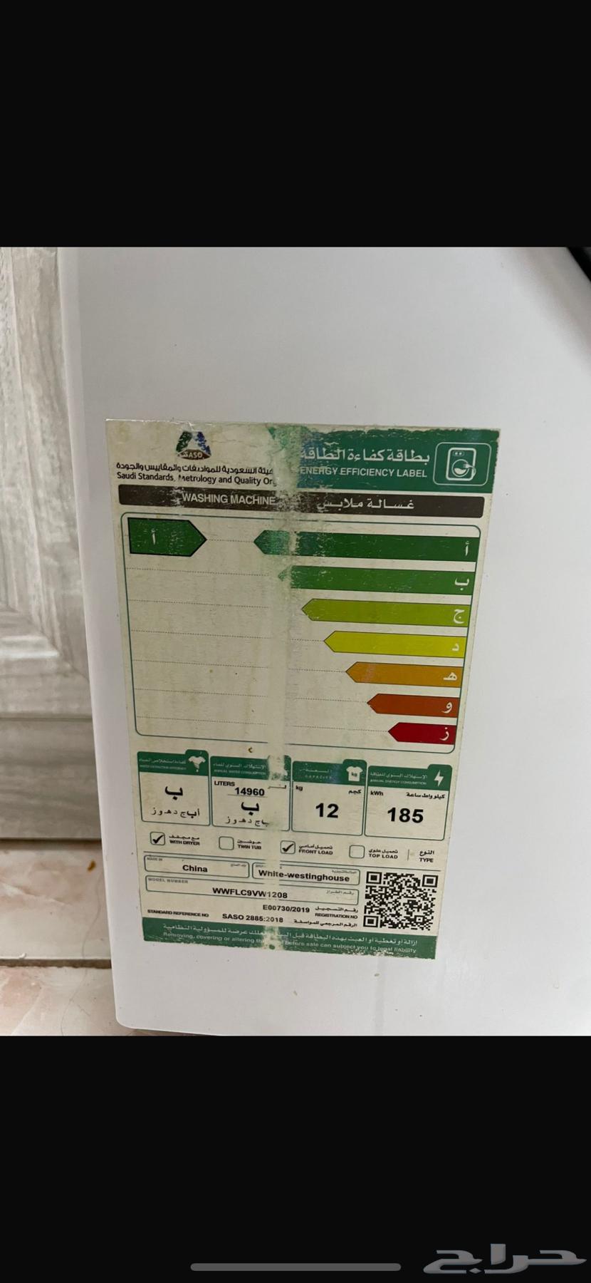 Washing machine64587640109953112