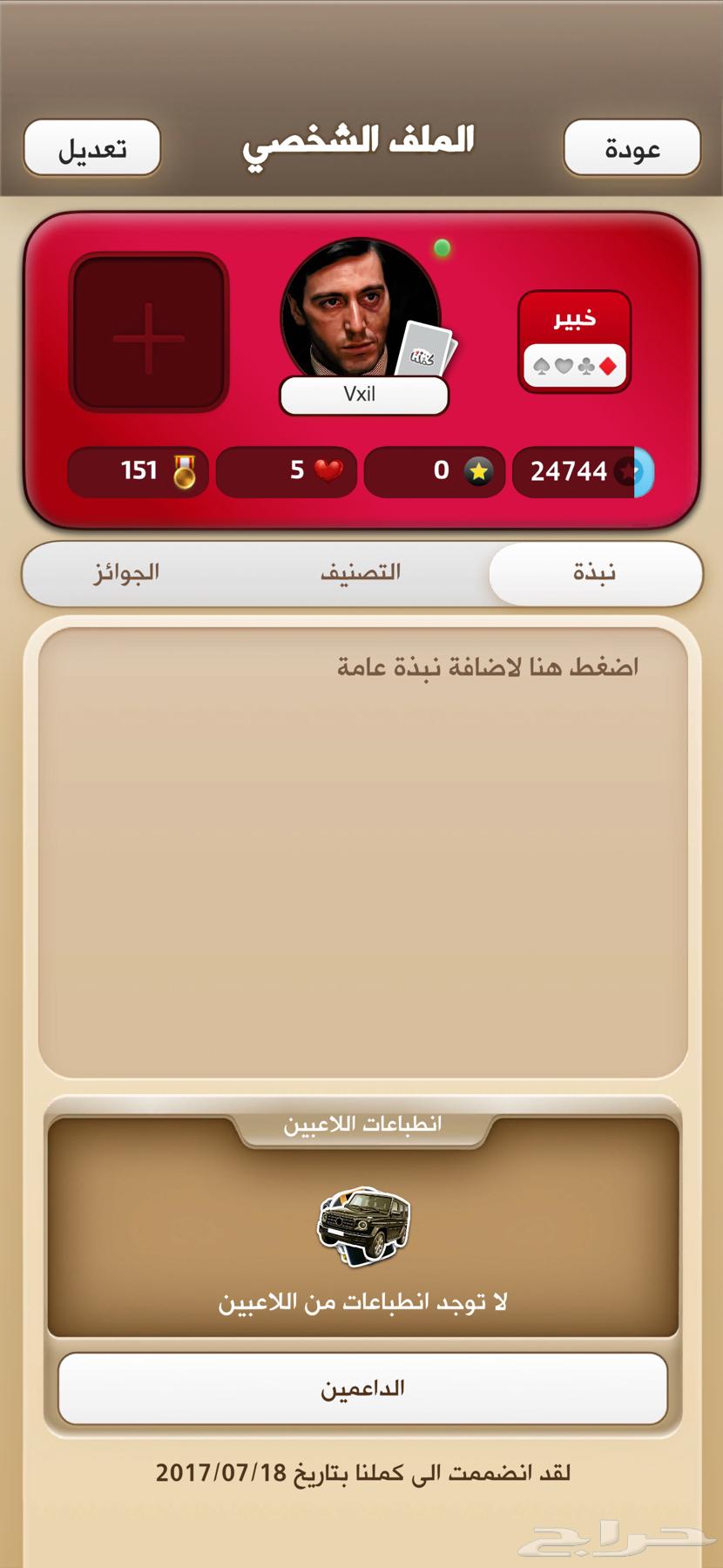 حساب كملنا خبير للبيع اقرب سومة64585955490305111