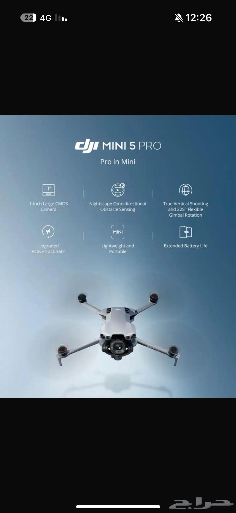 درون ميني 5 كومبو بلس 52 دقيقة اعلى فئة64579855711233111