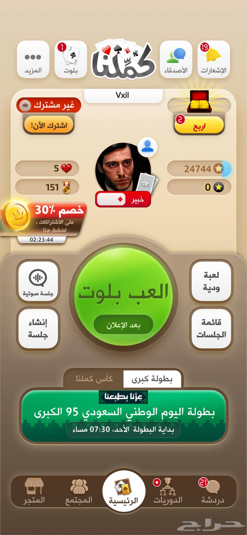 حساب كملنا خبير للبيع اقرب سومة64585955490305110