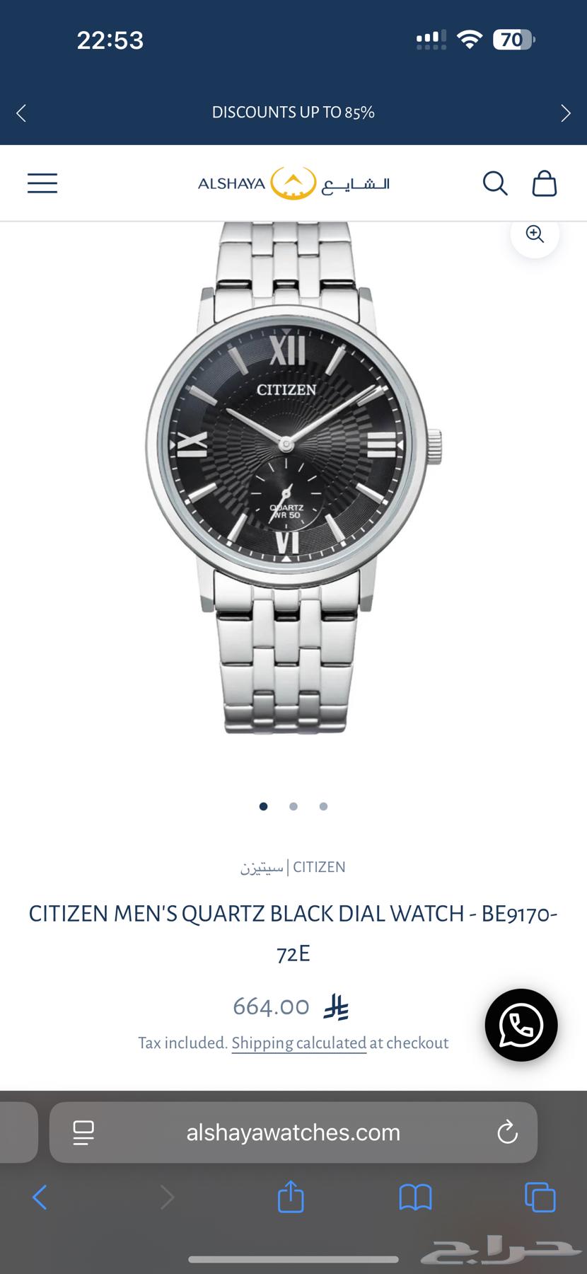 CITIZEN QUARTZ Men's Watch Clean64582388854019112