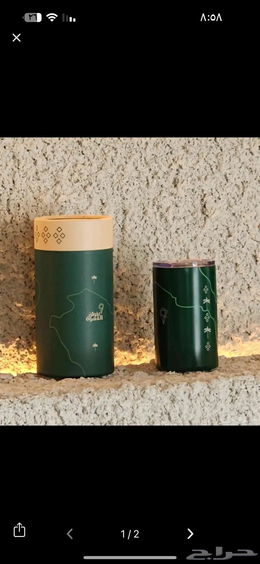 مق عنوان القهوة لليوم الوطني متوفر64578786759425112