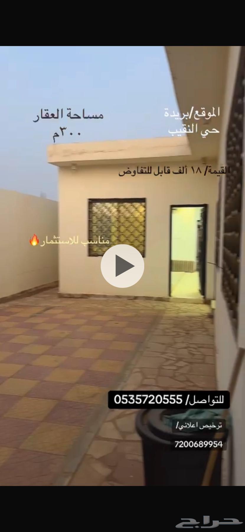 إستراحة للإيجار