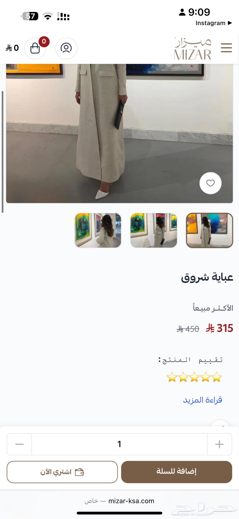 عباية من متجر ميراز64581415734147112