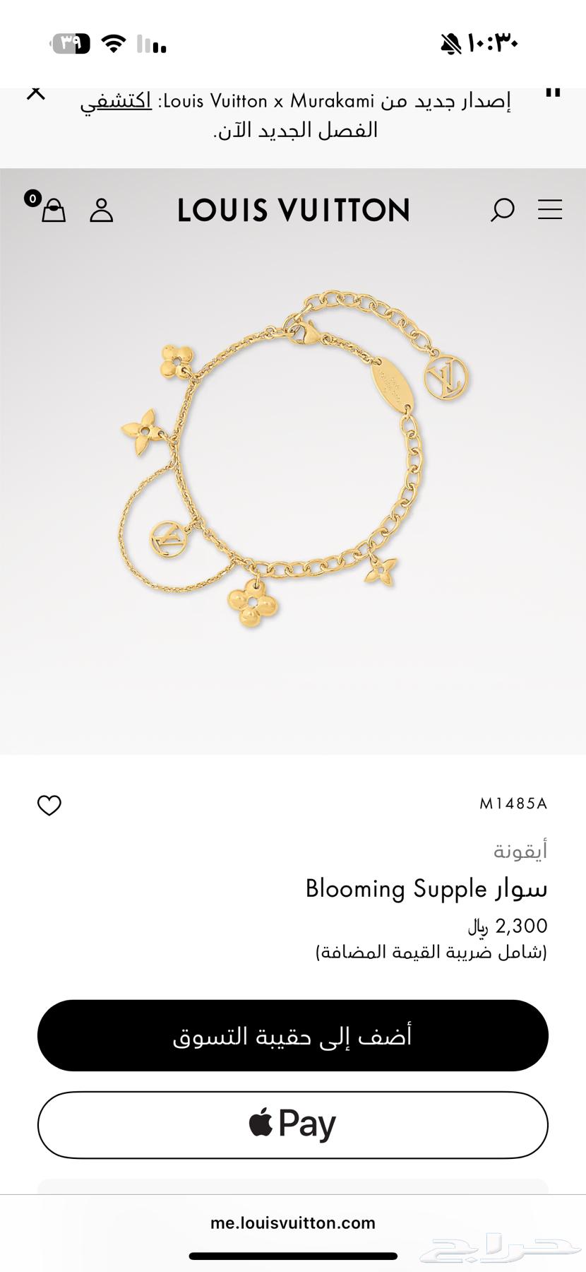 اسوار لويس فيتون اصليه للبيع64587552921219111